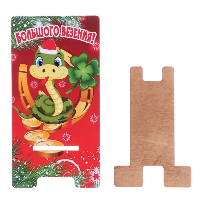 Подставка под телефон Подставка под телефон "Большого везения!" символ года, подкова