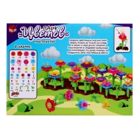 Конструктор &laquo;Парк Цветов&raquo;, 104 детали