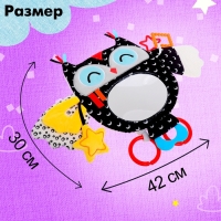 Подвеска мягкая &laquo;Совушка&raquo;, на кроватку и коляску