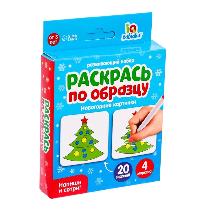 Развивающий набор &laquo;Раскрась по образцу&raquo;