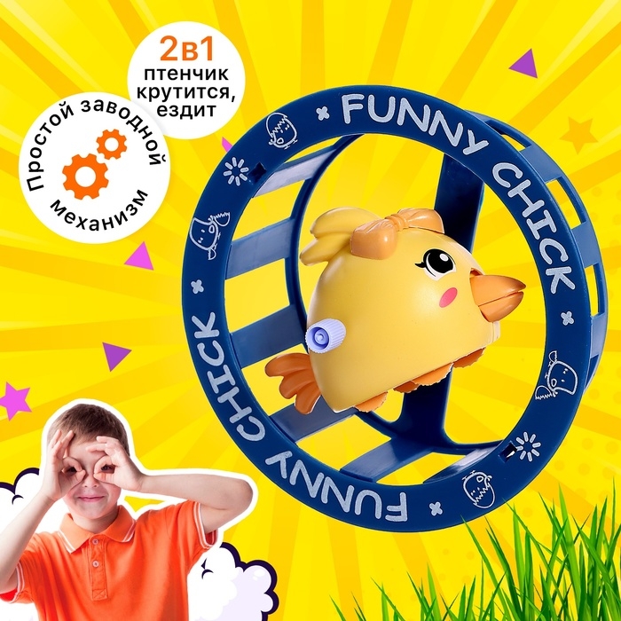 Заводная игрушка &laquo;Птенцы&raquo;, МИКС