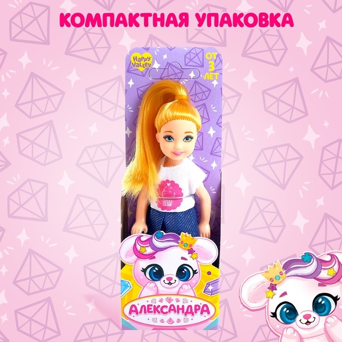 Кукла малышка «Александра» Кукла малышка «Александра»