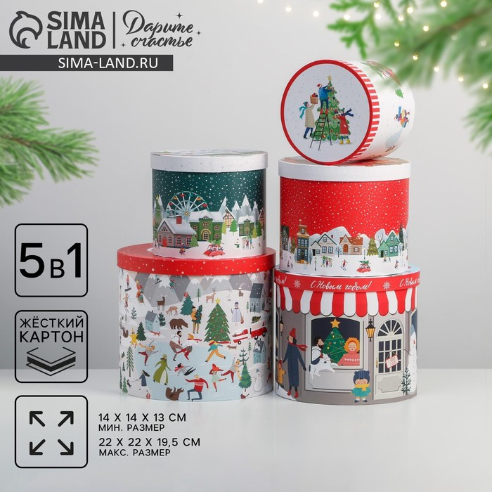 Набор подарочных коробок 5 в 1 &laquo;С Новым годом&raquo;, 13 х 14‒19.5 х 22 см, Новый год