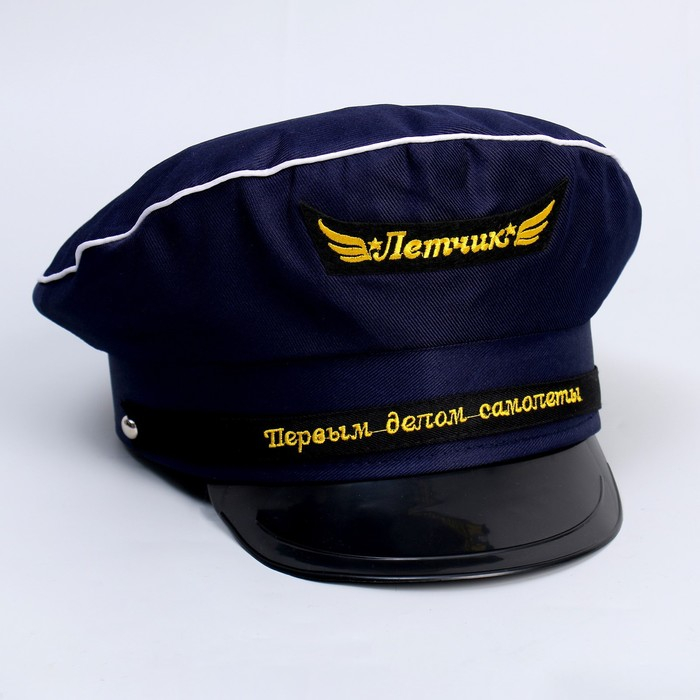Фуражка лётчика &laquo;Первым делом - самолёты&raquo;, р-р. 60