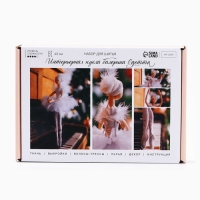 Мягкая балерина "Одетта", набор для шитья 21 &times; 0,5 &times; 29,7 см