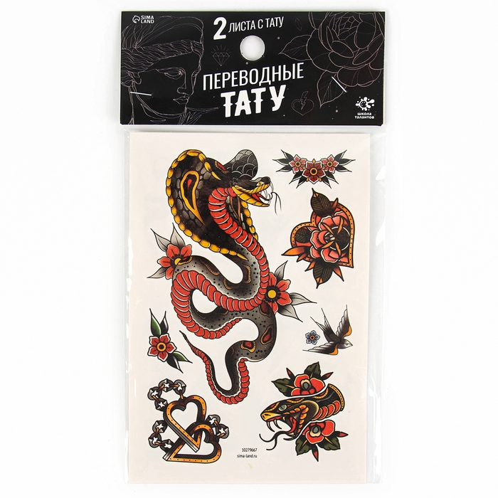 Новый год! Переводные тату &laquo;Змея&raquo;, с черепом