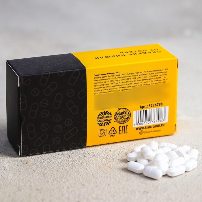 Драже Конфеты-таблетки «Находин» с витамином С, 100 г. Драже Конфеты-таблетки «Находин» с витамином С, 100 г.