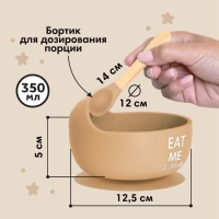 Набор для кормления: нагрудник, тарелка на присоске, ложка, M&B, бежевый Набор для кормления: нагрудник, тарелка на присоске, ложка, M&B, бежевый