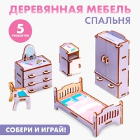 Кукольная мебель «Спальня» Кукольная мебель «Спальня»