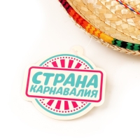Карнавальная шляпа &laquo;Сомбреро&raquo;