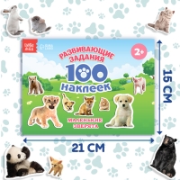 Книга с наклейками &laquo;Маленькие зверята&raquo;, 100 наклеек