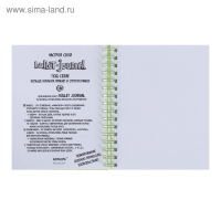 Блокнот А5, 60 листов в точку Bullet Journal, твёрдая обложка, блок офсет, зелёный Блокнот А5, 60 листов в точку Bullet Journal, твёрдая обложка, блок офсет, зелёный