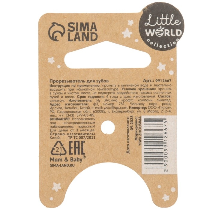 Прорезыватель - пустышка силиконовый, цвет вишня/розовый, Mum&Baby Прорезыватель - пустышка силиконовый, цвет вишня/розовый, Mum&Baby