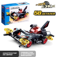 Конструктор инерционный Механо «Гонка», 58 деталей Конструктор инерционный Механо «Гонка», 58 деталей