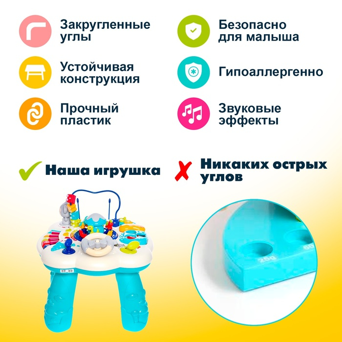 Развивающий столик &laquo;Весёлая игра&raquo;, световые и звуковые эффекты