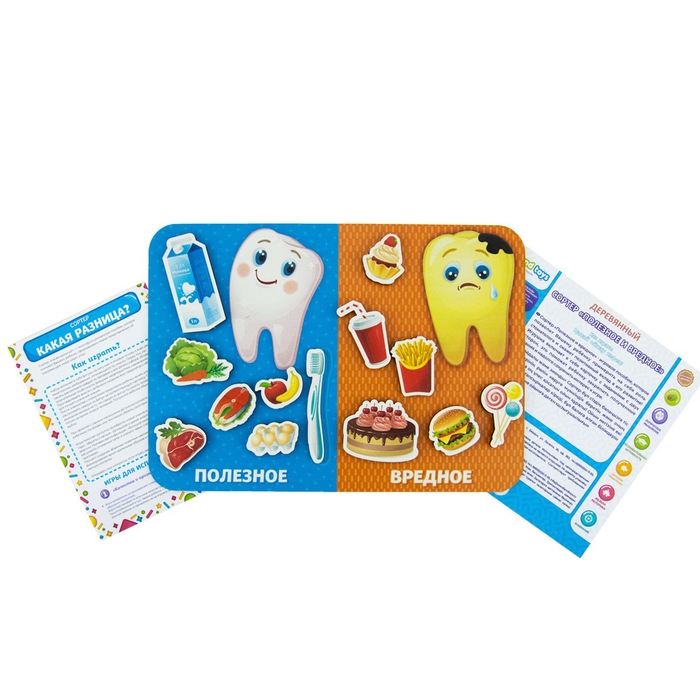 Сортер &laquo;Полезное и вредное&raquo;