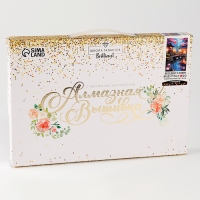 Алмазная мозаика с частичным заполнением на подрамнике &laquo;Беседки у озера&raquo;, 20 х 30 см, с гирляндой