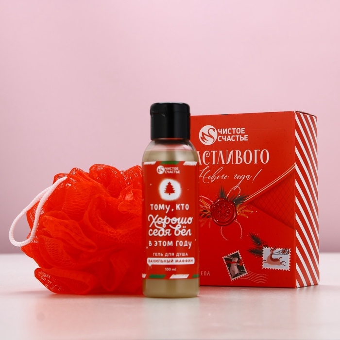Подарочный набор ЧИСТОЕ СЧАСТЬЕ &laquo;Счастливого Нового Года&raquo;, гель для душа 100 мл и мочалка для тела