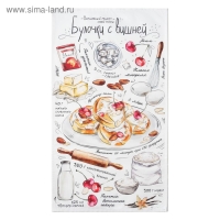 Полотенце "Булочка" 40х73 см, 100% хл, саржа 190 гр/м2