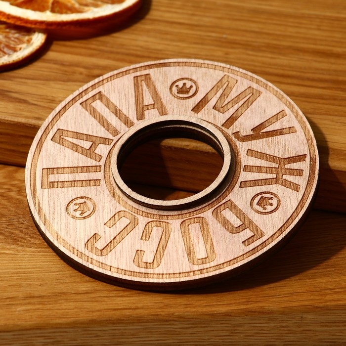 Бокал непроливаемый стеклянный &laquo;Муж, папа, босс&raquo;, 160 мл.