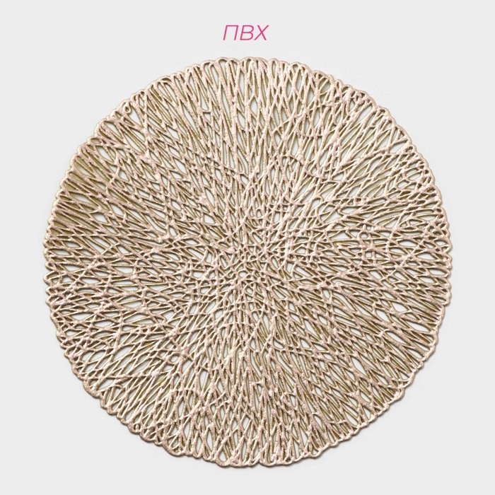 Салфетка - подставка под кружку Доляна &laquo;Листья&raquo;, d=10 см, 4 шт, цвет золото