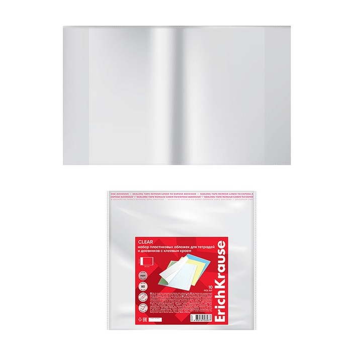 Набор обложек ПП 10 шт, 212 х 395 мм, 80 мкм, ErichKrause Набор обложек ПП 10 шт, 212 х 395 мм, 80 мкм, ErichKrause "Fizzy Clear", для тетрадей и дневников, с клеевым краем, с тиснением, универсальная