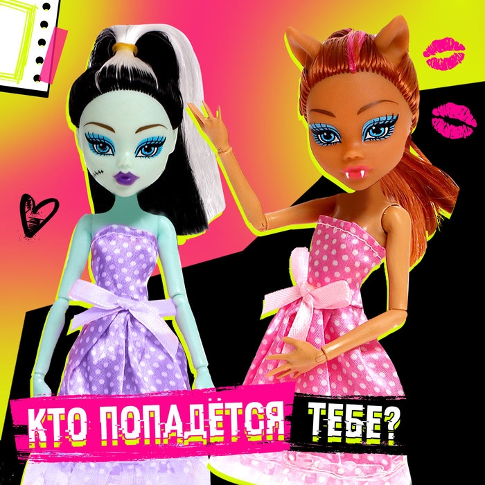 Кукла-сюрприз &laquo;Ужасная вечеринка&raquo;, МИКС