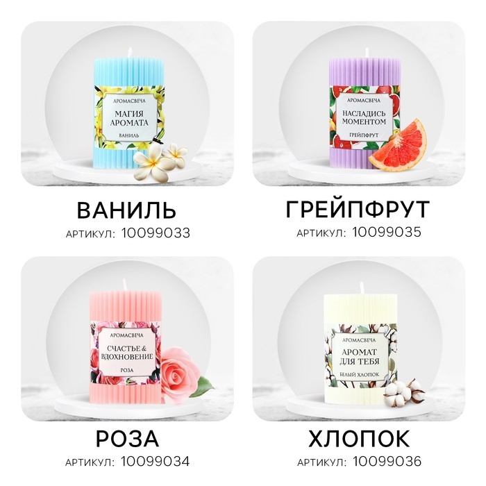 Ароматическая свеча столбик &laquo;Магия аромата&raquo;, аромат ваниль, 7,5 х 5 см.