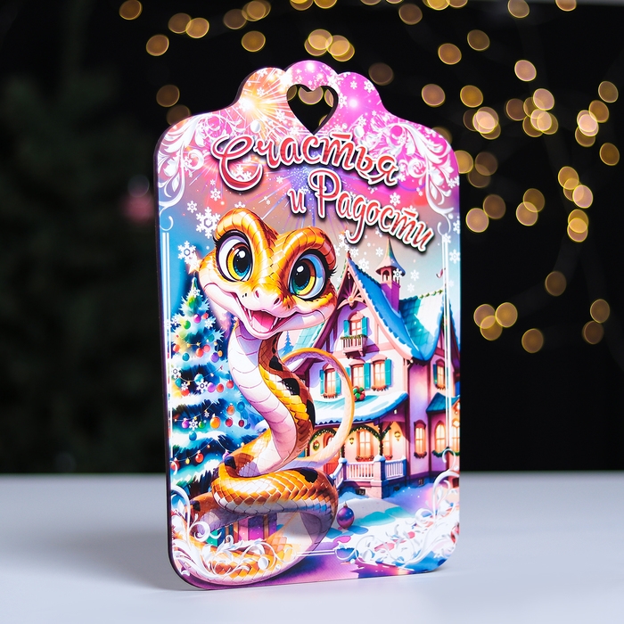 Набор досок разделочных сувенирных Набор досок разделочных сувенирных "Счастья и радости. Символ года"