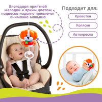 Подвеска музыкальная &laquo;Щенок&raquo;, заводная, на кроватку, коляску, Крошка Я