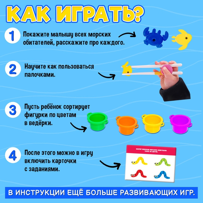 Развивающий сортер &laquo;Схвати рыбку&raquo;