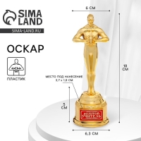 Кубок наградная фигура учителю &laquo;Золотой учитель&raquo;, оскар, золото, 18 х 6,3 см