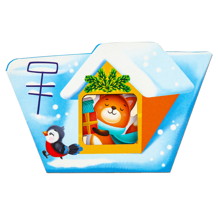 Новогодняя головоломка &laquo;Готовимся к Новому году&raquo;