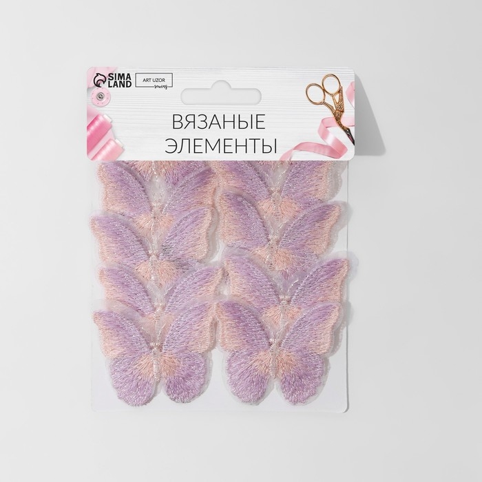 Вязаные элементы «Бабочки двухцветные», 5 × 4 см, 10 шт, цвет сиреневый/розовый Вязаные элементы «Бабочки двухцветные», 5 × 4 см, 10 шт, цвет сиреневый/розовый