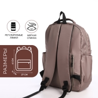 Рюкзак школьный из текстиля на молнии, 5 карманов, цвет коричневый Рюкзак школьный из текстиля на молнии, 5 карманов, цвет коричневый