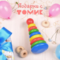 Пирамидка, 9 элементов Пирамидка, 9 элементов