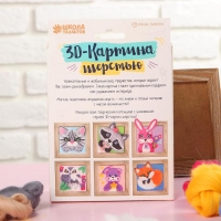 Валяние из шерсти. Объёмная картина &laquo;Енот&raquo;, 10 х 10 см