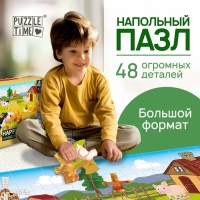 Напольный пазл «Весёлый день на ферме», 48 деталей Напольный пазл «Весёлый день на ферме», 48 деталей
