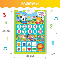 Обучающий плакат &laquo;Первые знания&raquo;, со звуком, работает от батареек