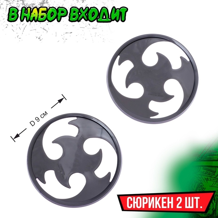 Набор ниндзя &laquo;Панцирь&raquo;, 6 предметов, цвет фиолетовый