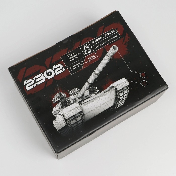 Коробка подарочная сборная, упаковка, &laquo;23 февраля, танк&raquo;, 30 х 23 х 12 см