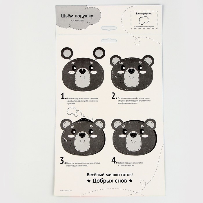 Набор для шитья. Подушка из фетра &laquo;Медведь&raquo;, 25 &times; 25 см