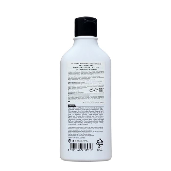 Шампунь для волос Kerasys увлажняющий, 180 мл