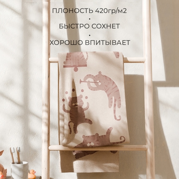 Полотенце махровое Этель &laquo;Тигрята в цирке&raquo;, 50х90 см, 100% хлопок, 420 г/м2