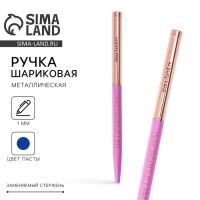 Ручка металл с поворотным механизмом &laquo;Ты прекрасна!&raquo;, синяя паста 1.0 мм