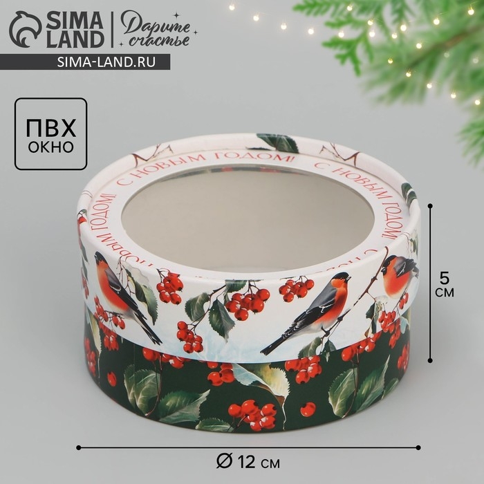 Коробка для макарун тубус с окном &laquo;Снегири&raquo;, 12 х 12 х 5 см, Новый год