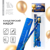 Подарочный набор на выпускной &laquo;Удачи тебе, выпускник!&raquo; 5 предметов