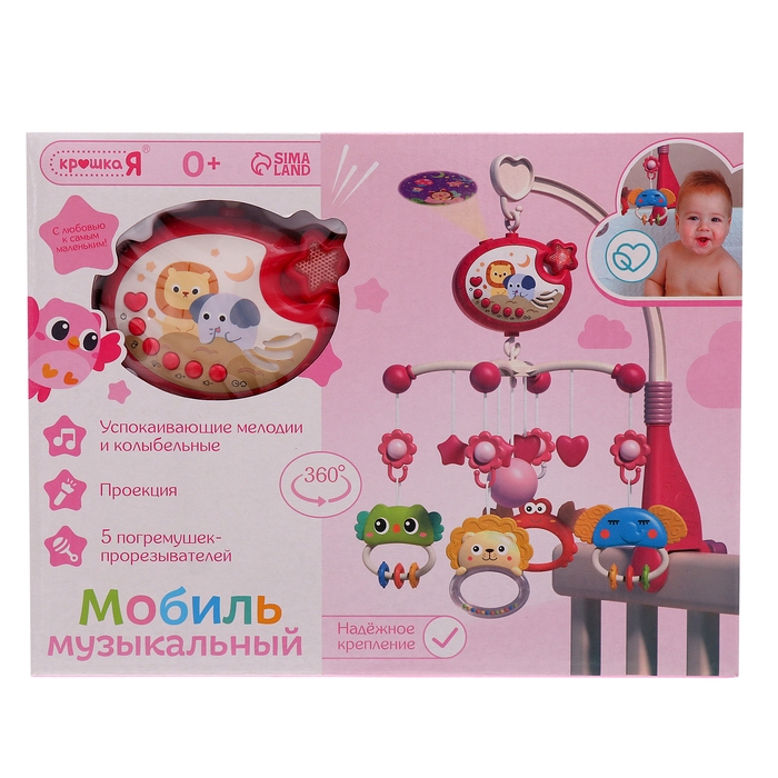 Музыкальный мобиль &laquo;Волшебные сны&raquo;, русская озвучка, проекция, цвет розовый