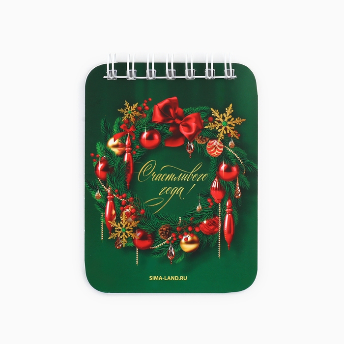 Подарочный набор новогодний, блокнот и ручка &laquo;С Новым годом! Счастливого года!&raquo;