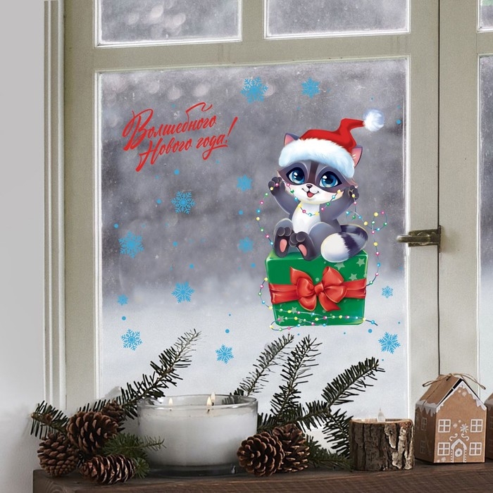 Наклейки новогодние на окна, виниловые &laquo;Волшебного праздника&raquo;, многоразовые, 20 х 34,5 см, Новый год